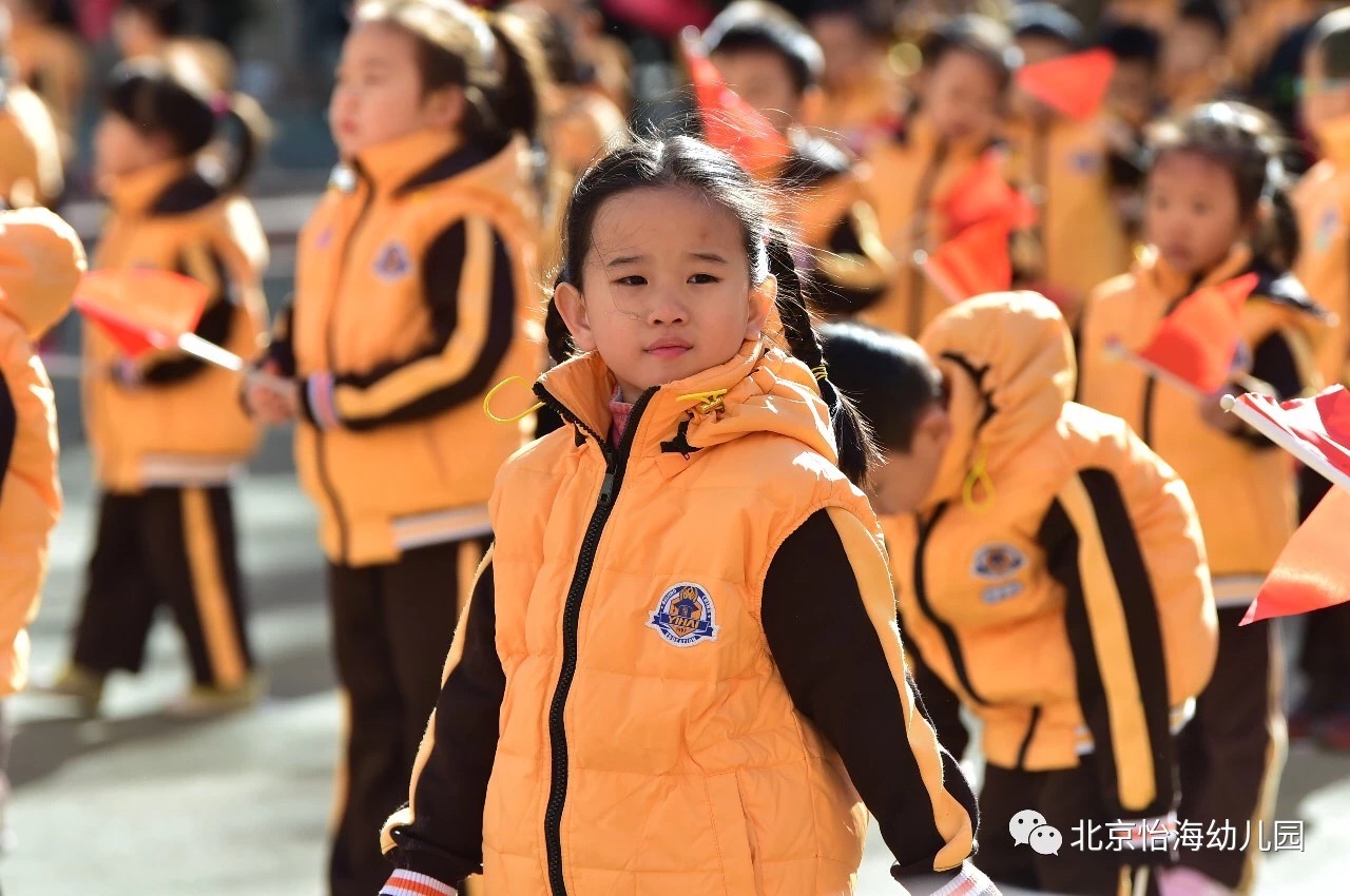 北京市怡海幼儿园基本介绍